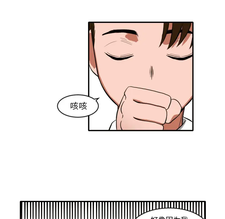 我的棉花糖[顶通]韩漫全集-第8话无删减无遮挡章节图片 