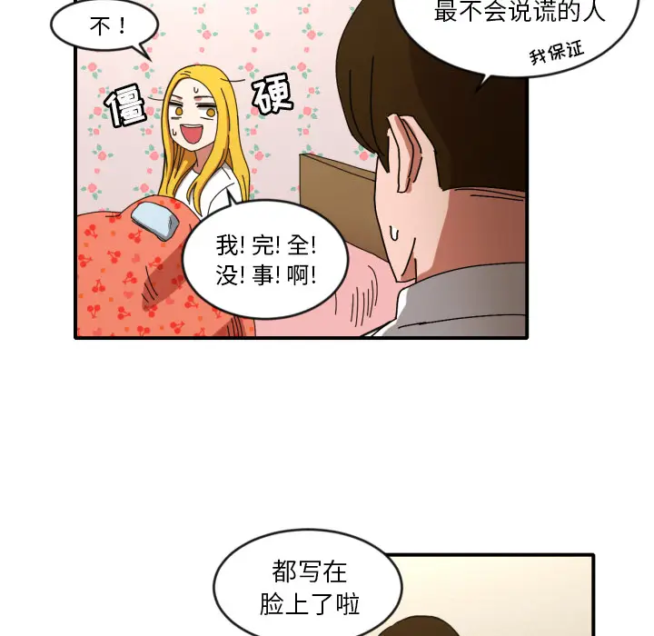 我的棉花糖[顶通]韩漫全集-第8话无删减无遮挡章节图片 