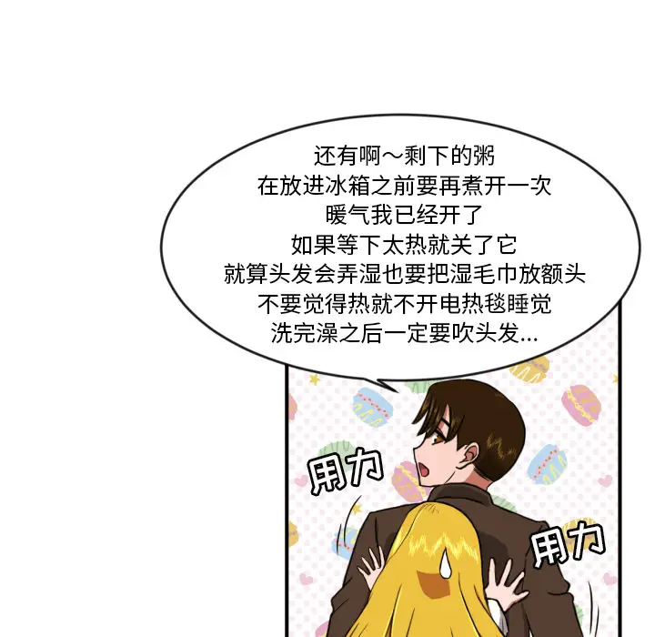 我的棉花糖[顶通]韩漫全集-第8话无删减无遮挡章节图片 