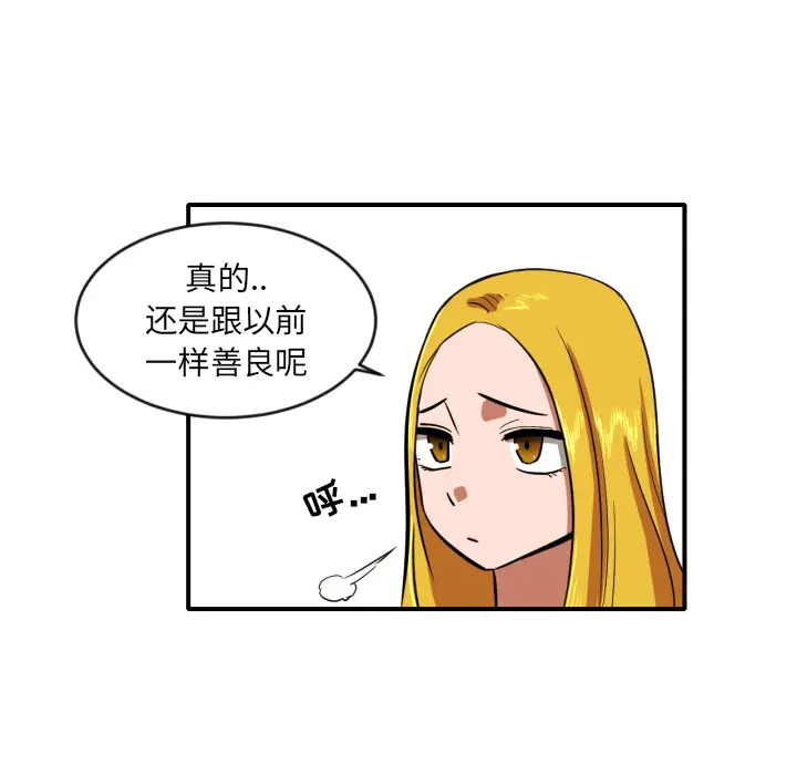 我的棉花糖[顶通]韩漫全集-第8话无删减无遮挡章节图片 