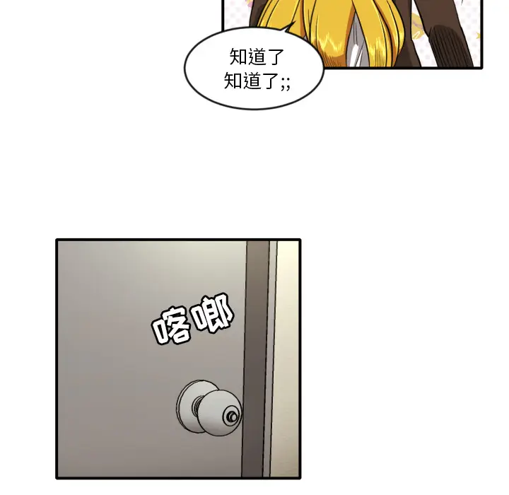 我的棉花糖[顶通]韩漫全集-第8话无删减无遮挡章节图片 