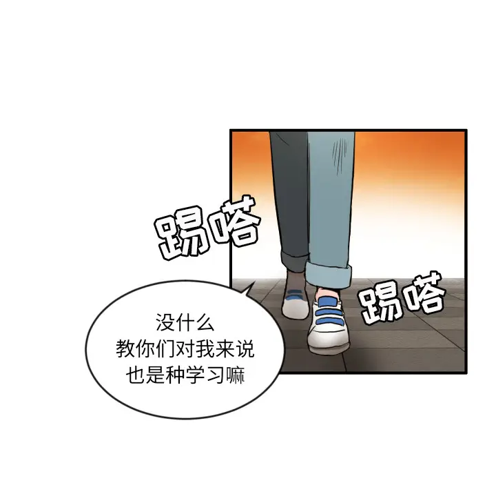 我的棉花糖[顶通]韩漫全集-第8话无删减无遮挡章节图片 