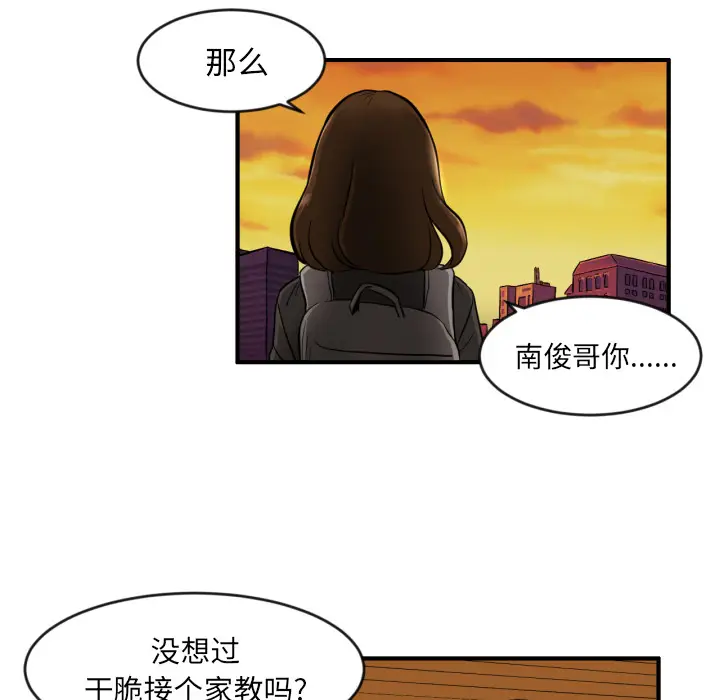 我的棉花糖[顶通]韩漫全集-第8话无删减无遮挡章节图片 