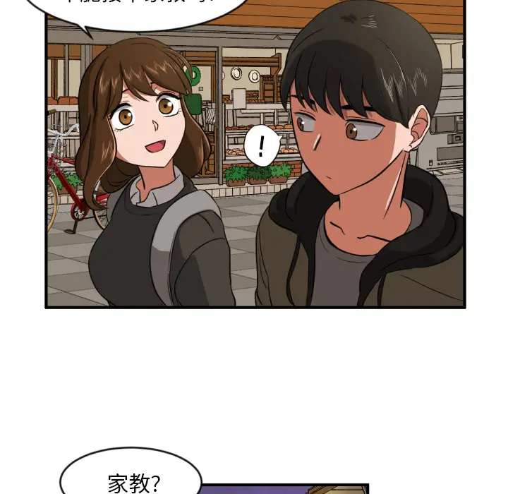 我的棉花糖[顶通]韩漫全集-第8话无删减无遮挡章节图片 