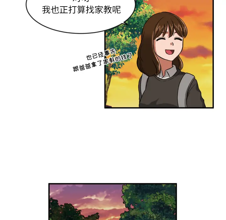 我的棉花糖[顶通]韩漫全集-第8话无删减无遮挡章节图片 