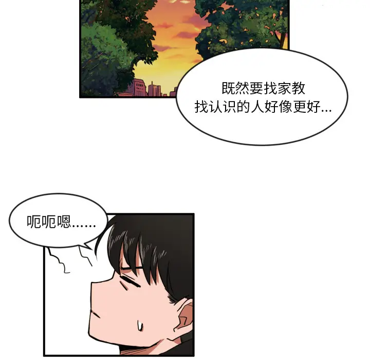 我的棉花糖[顶通]韩漫全集-第8话无删减无遮挡章节图片 