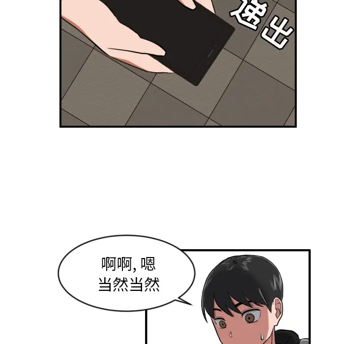 我的棉花糖[顶通]韩漫全集-第8话无删减无遮挡章节图片 