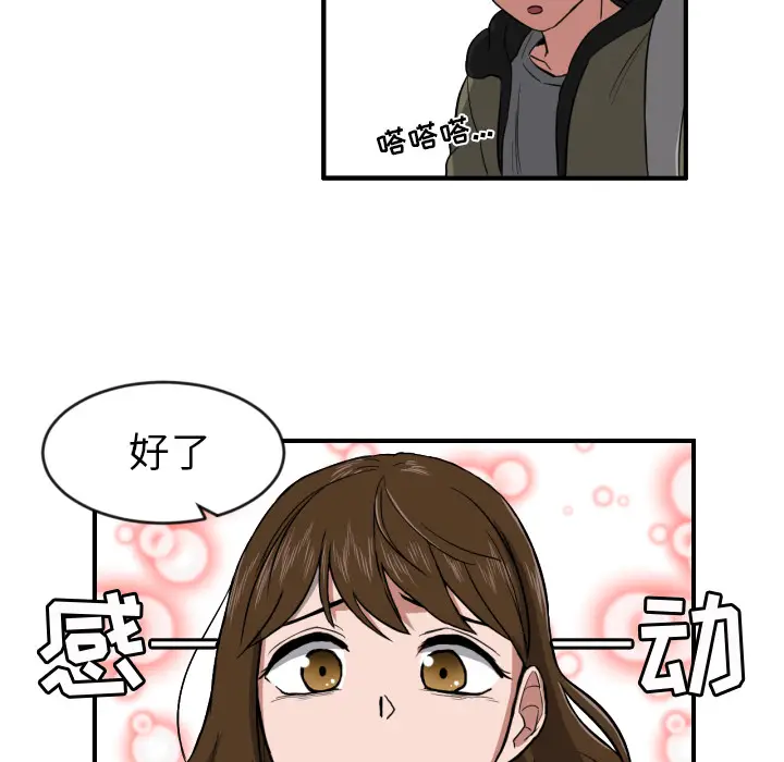 我的棉花糖[顶通]韩漫全集-第8话无删减无遮挡章节图片 