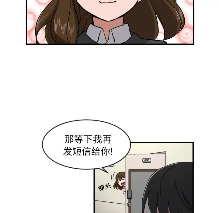 我的棉花糖[顶通]韩漫全集-第8话无删减无遮挡章节图片 