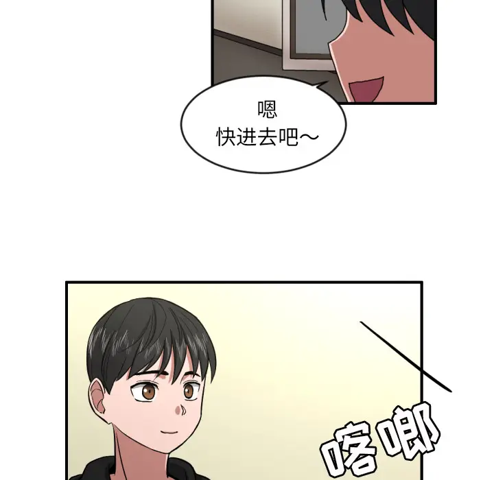 我的棉花糖[顶通]韩漫全集-第8话无删减无遮挡章节图片 