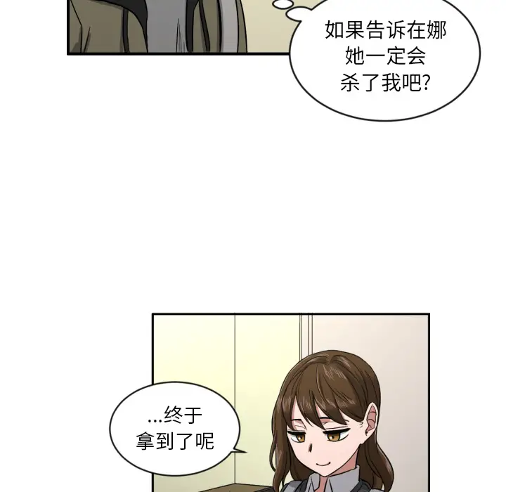 我的棉花糖[顶通]韩漫全集-第8话无删减无遮挡章节图片 