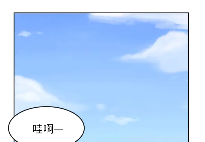 我的棉花糖[顶通]韩漫全集-第9话无删减无遮挡章节图片 