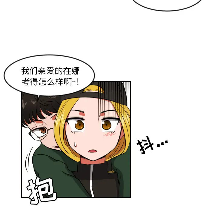 我的棉花糖[顶通]韩漫全集-第9话无删减无遮挡章节图片 