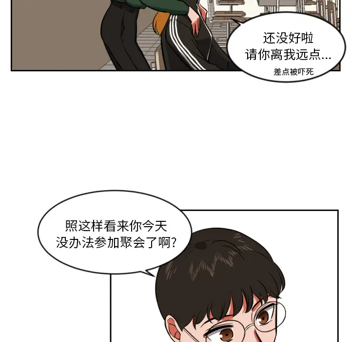 我的棉花糖[顶通]韩漫全集-第9话无删减无遮挡章节图片 