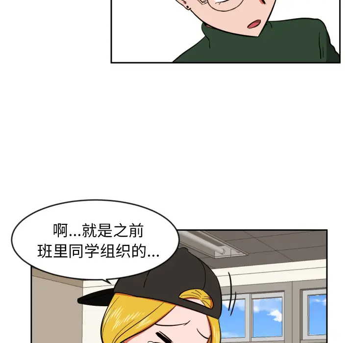 我的棉花糖[顶通]韩漫全集-第9话无删减无遮挡章节图片 