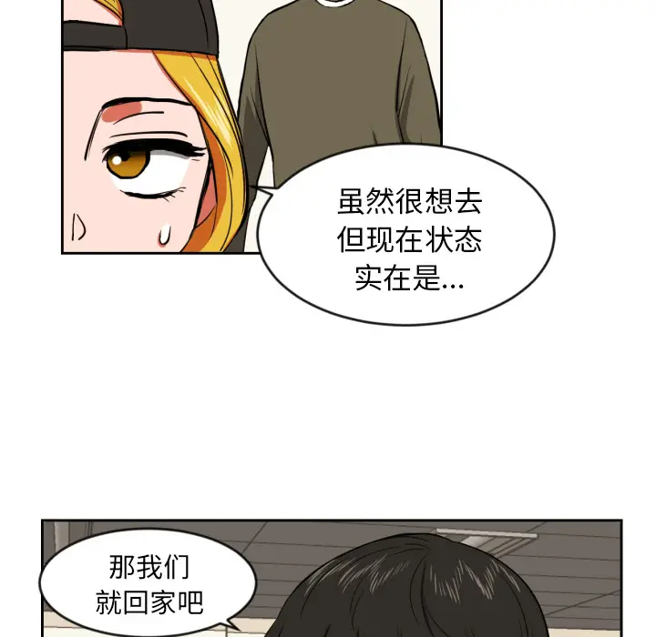 我的棉花糖[顶通]韩漫全集-第9话无删减无遮挡章节图片 