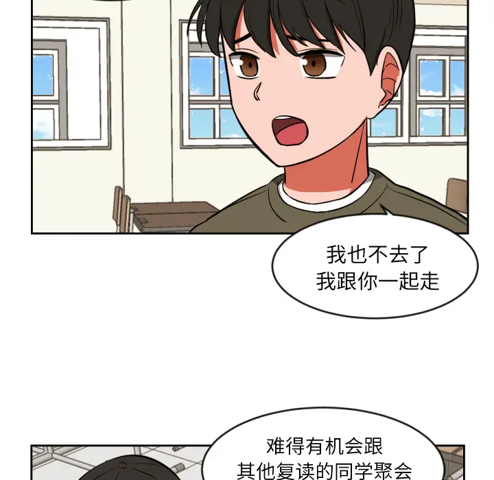 我的棉花糖[顶通]韩漫全集-第9话无删减无遮挡章节图片 