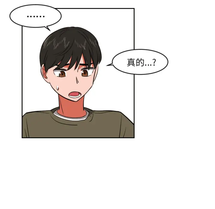 我的棉花糖[顶通]韩漫全集-第9话无删减无遮挡章节图片 