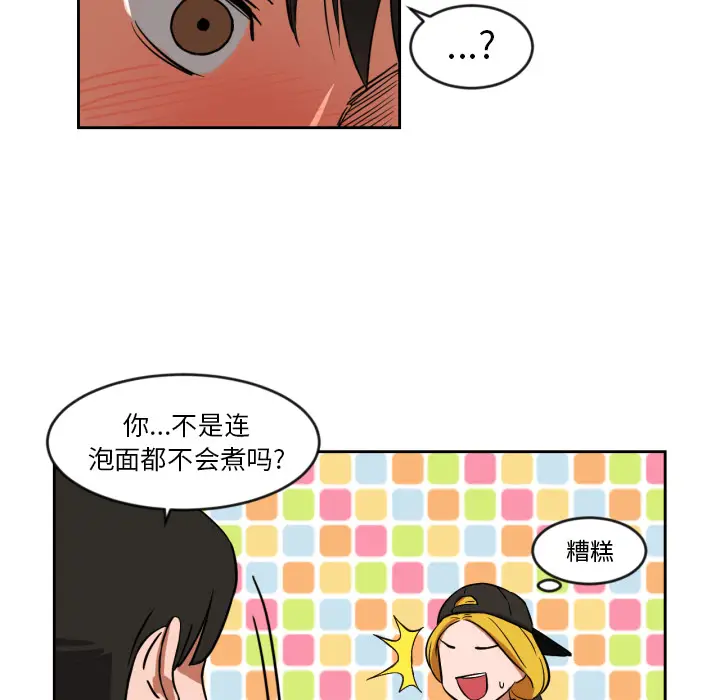 我的棉花糖[顶通]韩漫全集-第9话无删减无遮挡章节图片 