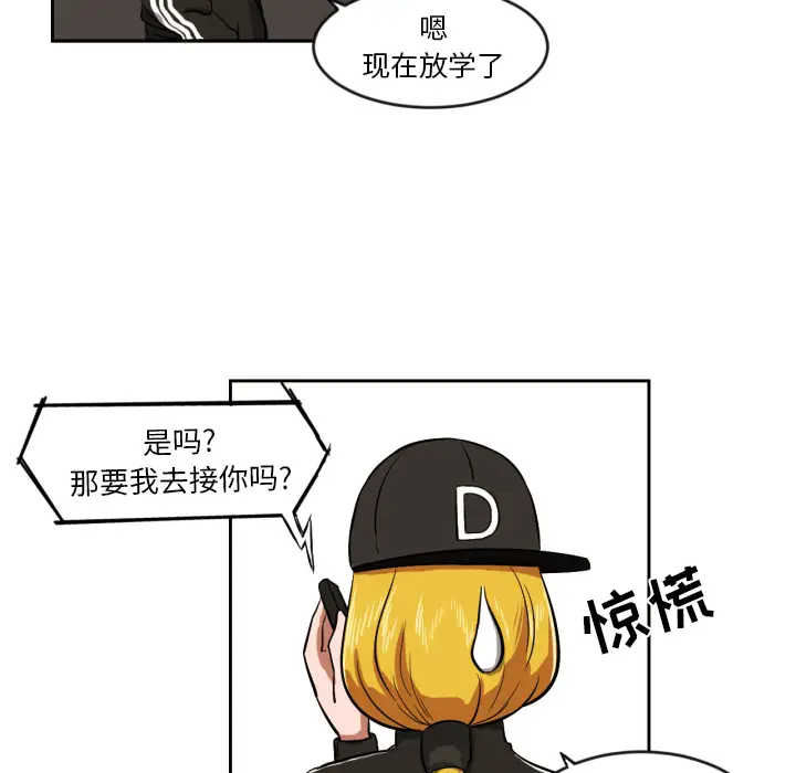 我的棉花糖[顶通]韩漫全集-第9话无删减无遮挡章节图片 