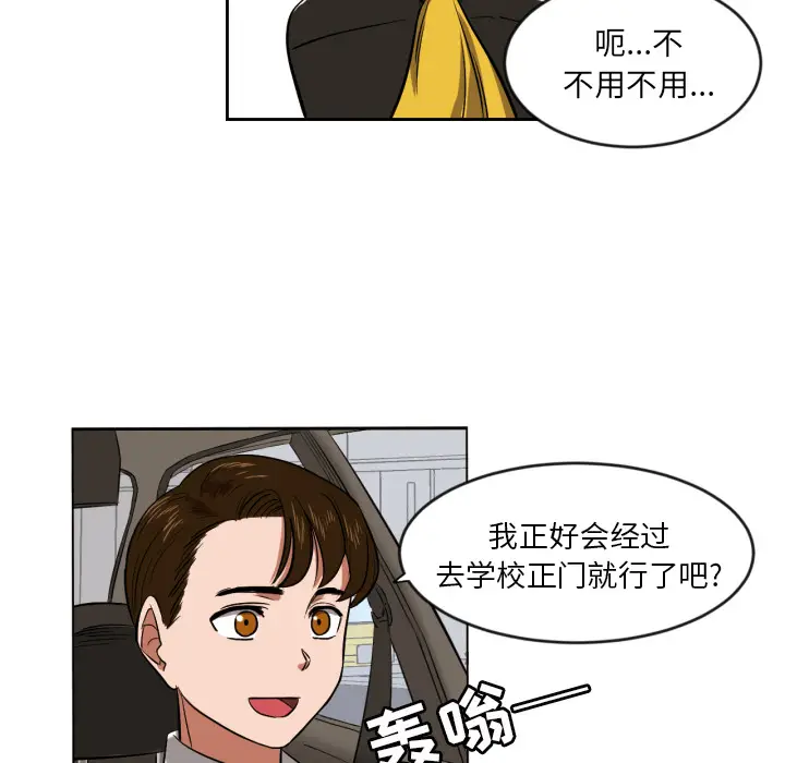 我的棉花糖[顶通]韩漫全集-第9话无删减无遮挡章节图片 