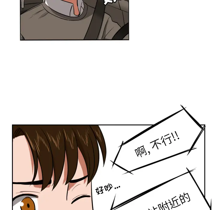 我的棉花糖[顶通]韩漫全集-第9话无删减无遮挡章节图片 