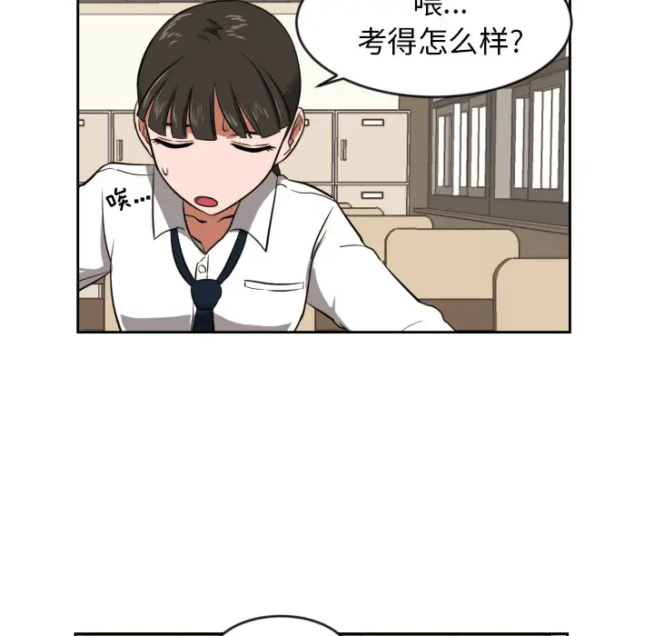 我的棉花糖[顶通]韩漫全集-第9话无删减无遮挡章节图片 
