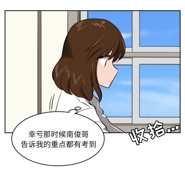 我的棉花糖[顶通]韩漫全集-第9话无删减无遮挡章节图片 