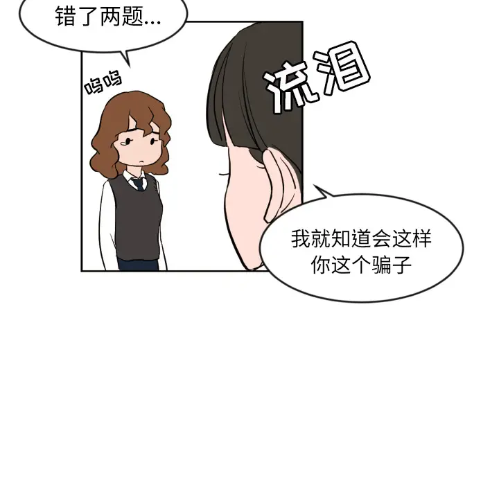我的棉花糖[顶通]韩漫全集-第9话无删减无遮挡章节图片 