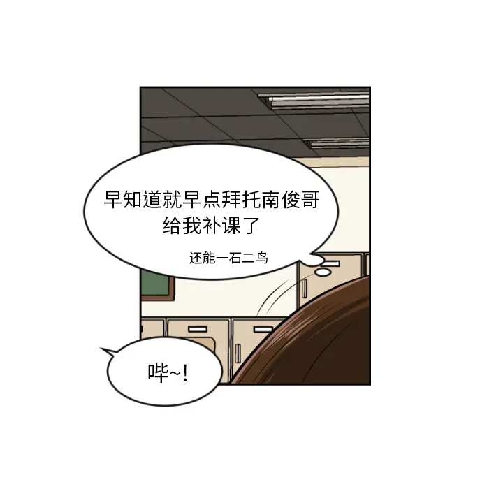 我的棉花糖[顶通]韩漫全集-第9话无删减无遮挡章节图片 