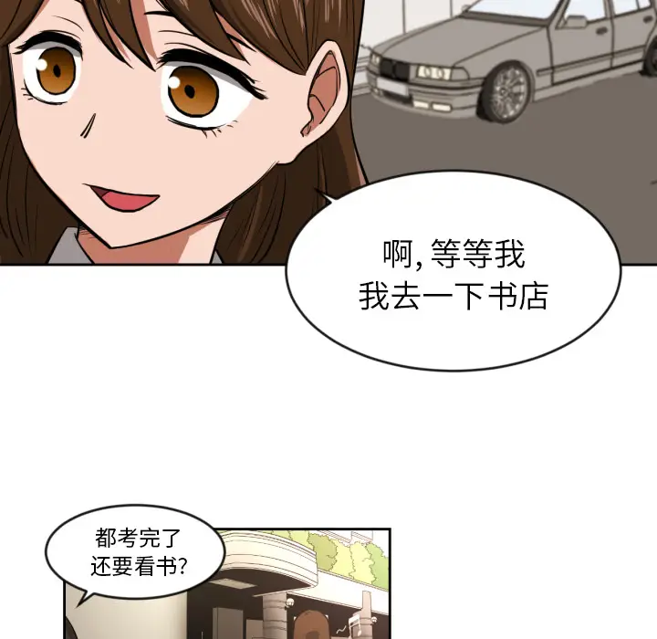 我的棉花糖[顶通]韩漫全集-第9话无删减无遮挡章节图片 