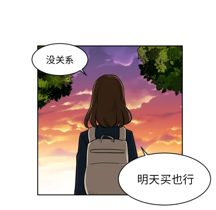 我的棉花糖[顶通]韩漫全集-第9话无删减无遮挡章节图片 