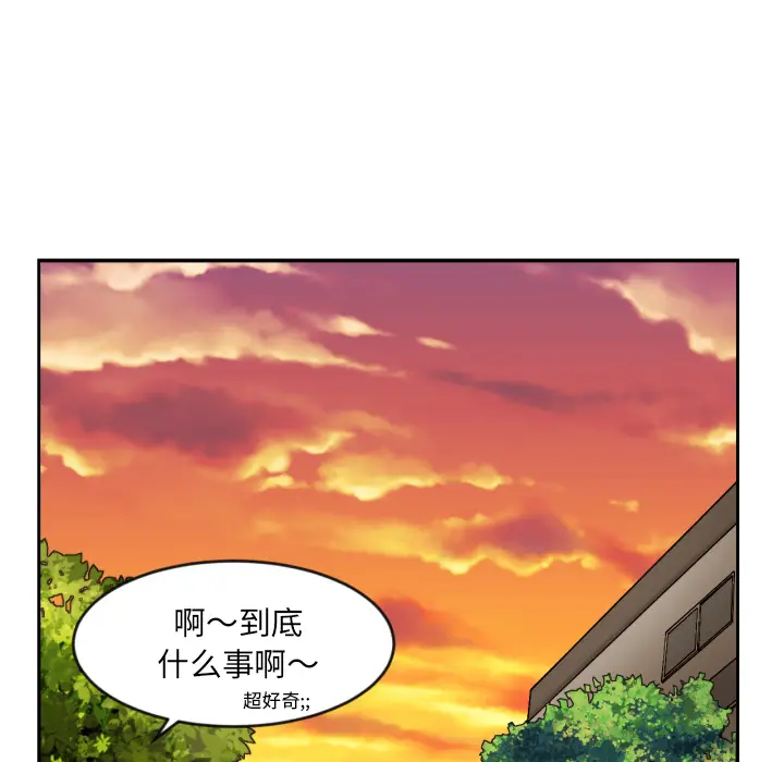 我的棉花糖[顶通]韩漫全集-第9话无删减无遮挡章节图片 