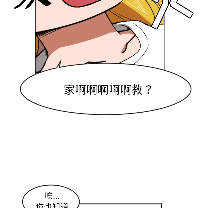 我的棉花糖[顶通]韩漫全集-第9话无删减无遮挡章节图片 
