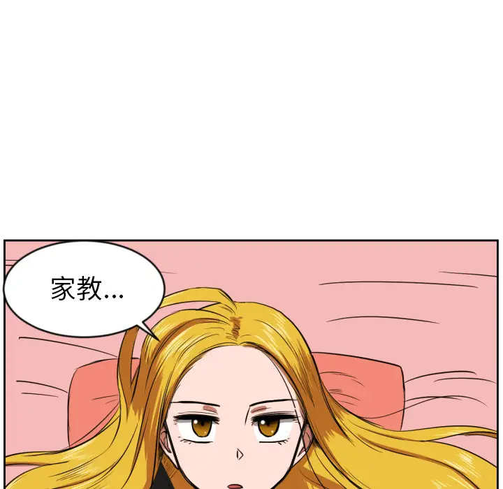 我的棉花糖[顶通]韩漫全集-第9话无删减无遮挡章节图片 