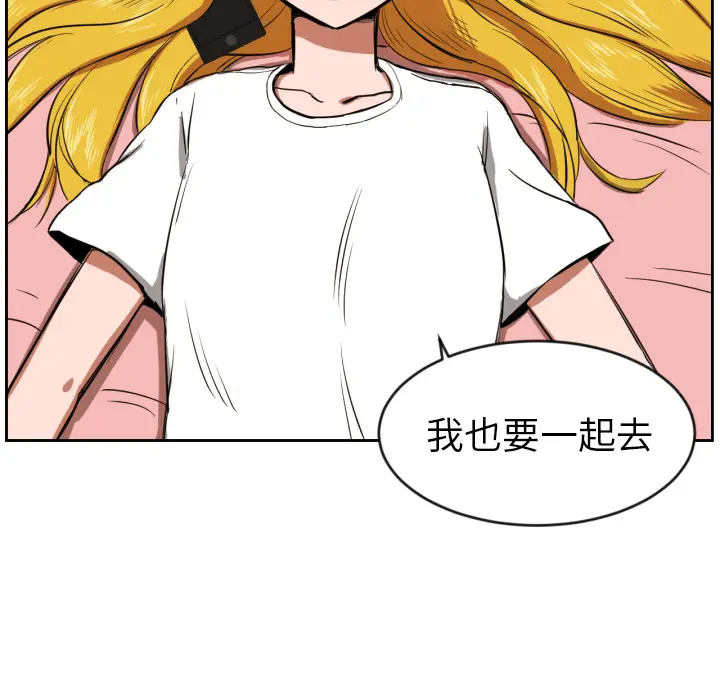 我的棉花糖[顶通]韩漫全集-第9话无删减无遮挡章节图片 
