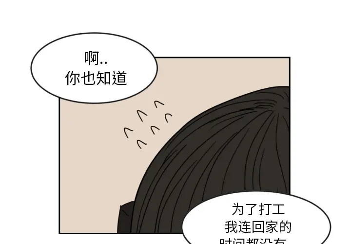 我的棉花糖[顶通]韩漫全集-第10话无删减无遮挡章节图片 