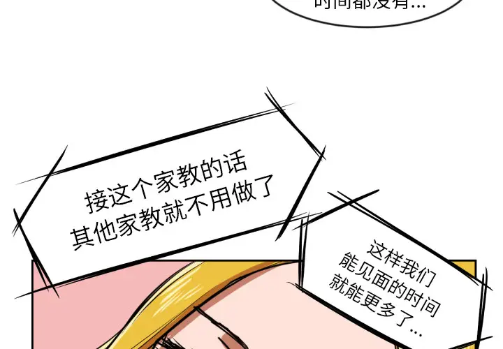 我的棉花糖[顶通]韩漫全集-第10话无删减无遮挡章节图片 