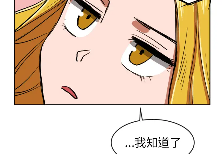 我的棉花糖[顶通]韩漫全集-第10话无删减无遮挡章节图片 