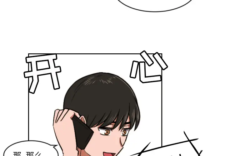 我的棉花糖[顶通]韩漫全集-第10话无删减无遮挡章节图片 