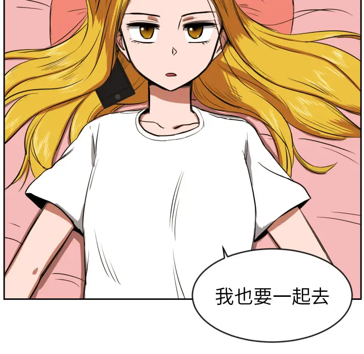 我的棉花糖[顶通]韩漫全集-第10话无删减无遮挡章节图片 