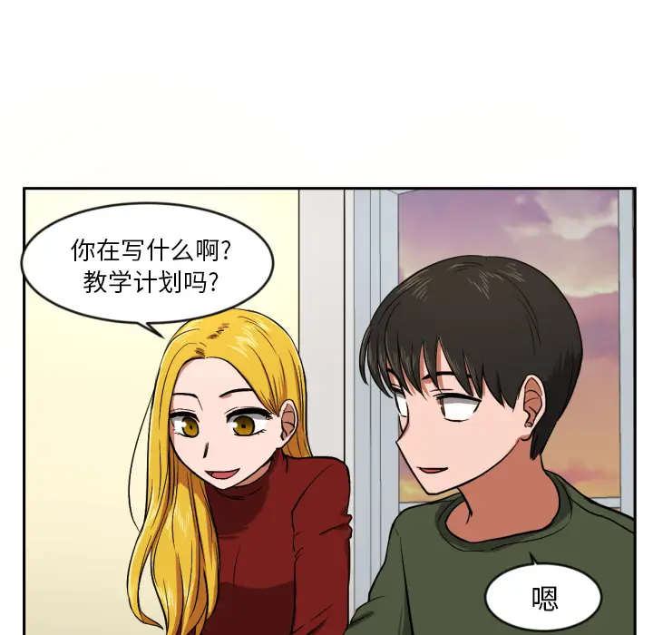 我的棉花糖[顶通]韩漫全集-第10话无删减无遮挡章节图片 