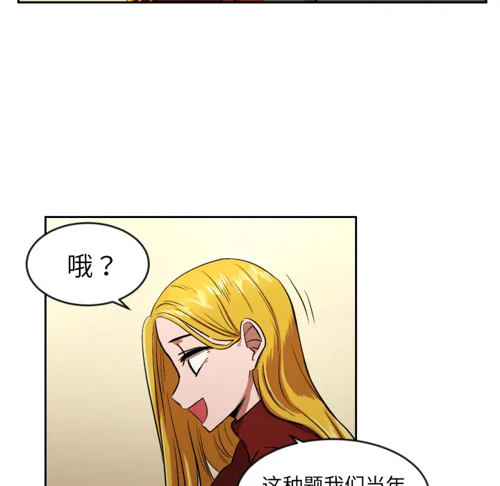 我的棉花糖[顶通]韩漫全集-第10话无删减无遮挡章节图片 