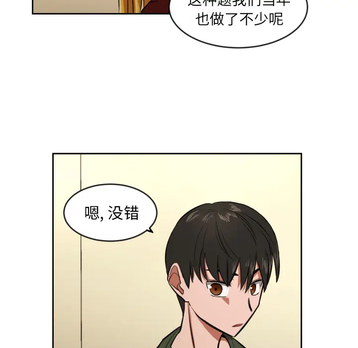 我的棉花糖[顶通]韩漫全集-第10话无删减无遮挡章节图片 