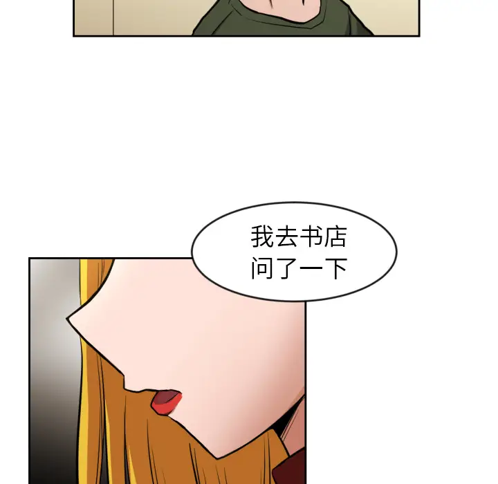我的棉花糖[顶通]韩漫全集-第10话无删减无遮挡章节图片 