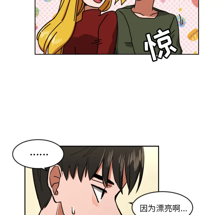 我的棉花糖[顶通]韩漫全集-第10话无删减无遮挡章节图片 