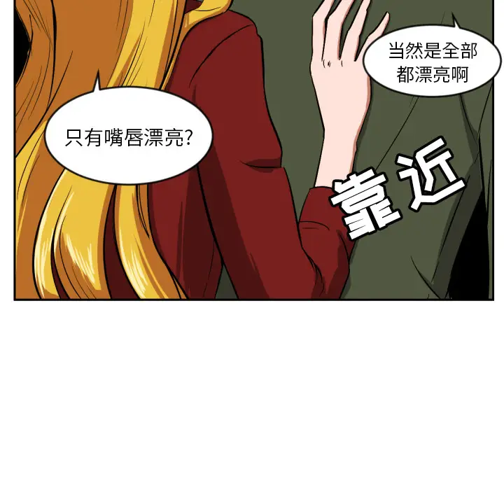 我的棉花糖[顶通]韩漫全集-第10话无删减无遮挡章节图片 