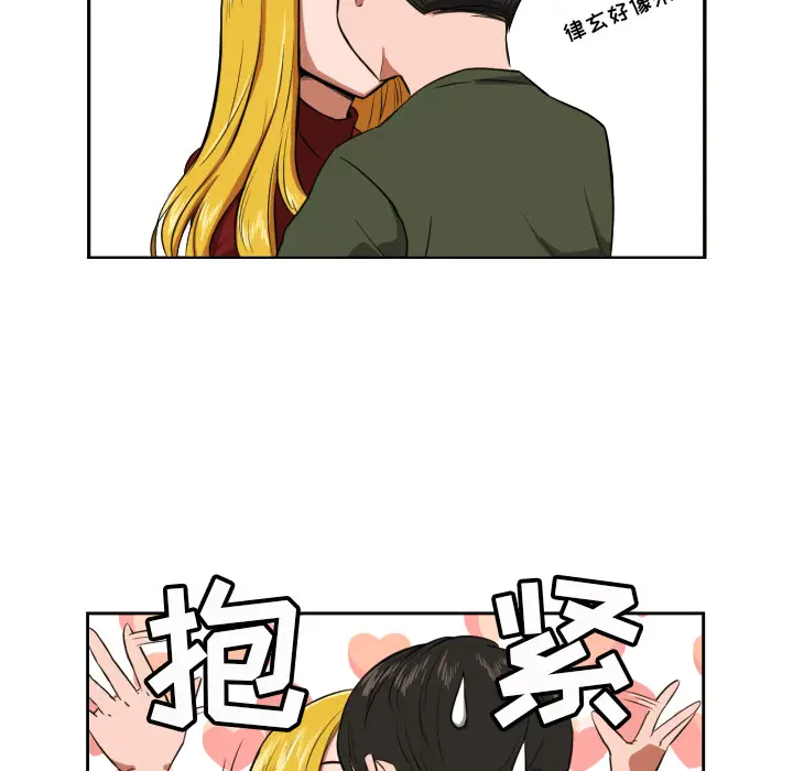 我的棉花糖[顶通]韩漫全集-第10话无删减无遮挡章节图片 