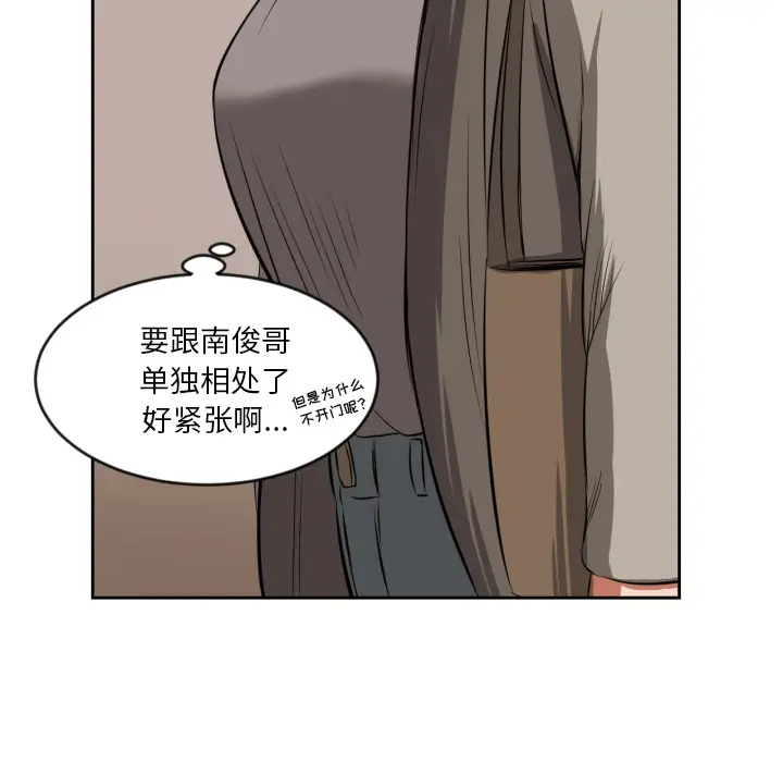 我的棉花糖[顶通]韩漫全集-第10话无删减无遮挡章节图片 