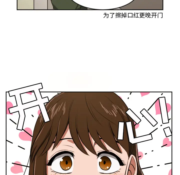 我的棉花糖[顶通]韩漫全集-第10话无删减无遮挡章节图片 